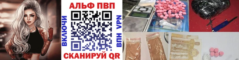 A PVP крисы CK Купить где Камышин