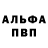 Амфетамин 97% Shurupovert