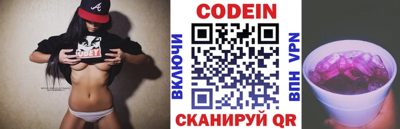 Купить  Камышин  Кодеиновый сироп Lean Purple Drank 