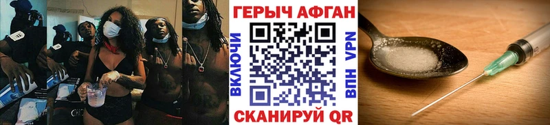 Купить где  Камышин  ГЕРОИН VHQ 
