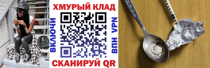 ГЕРОИН Афган Камышин
