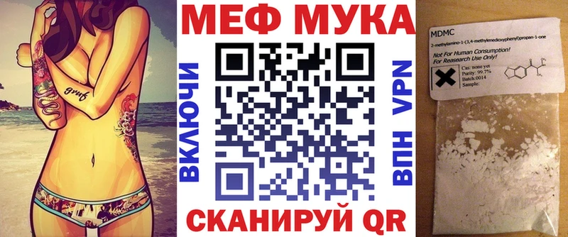 МЕФ 4 MMC  Купить закладки  Камышин 